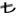 TL